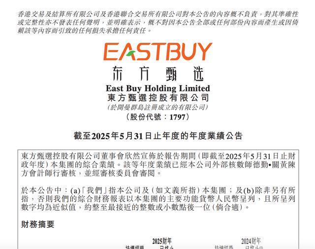 今年肯定破百億！“交個朋友”前三季度GMV超95.3億元